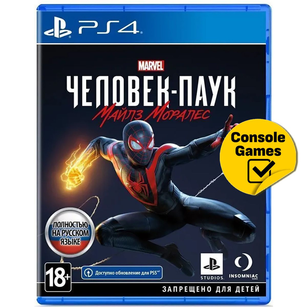 Игра MARVEL Человек Паук: Майлз Моралес (PlayStation 4, Русская версия)  купить по низкой цене с доставкой в интернет-магазине OZON (1237690220)