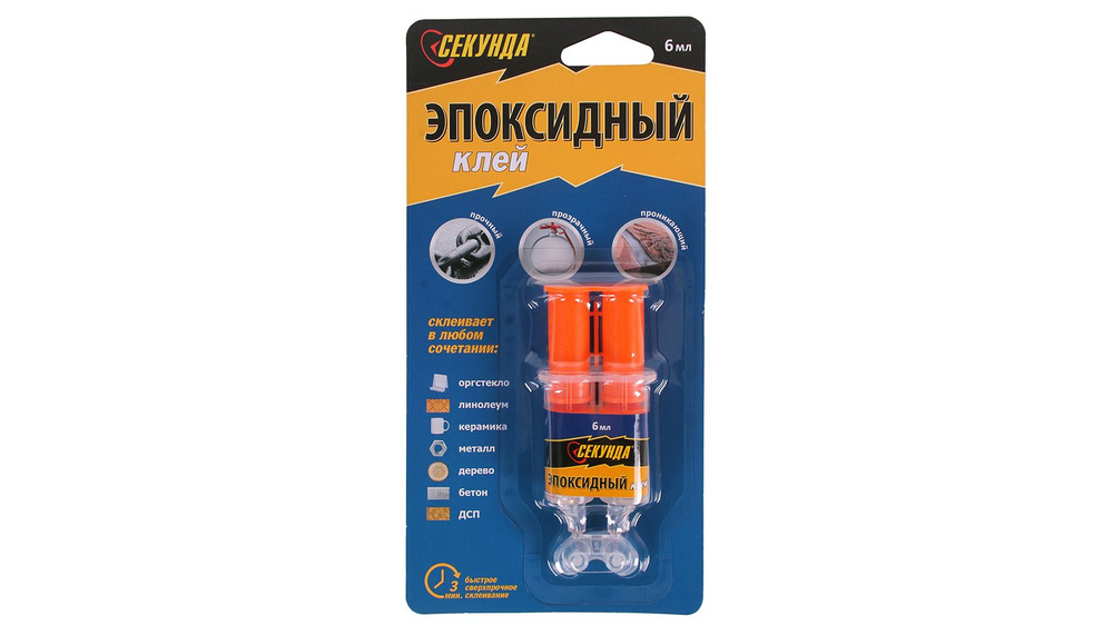 Клей эпоксидный Секунда 3 минуты прозрачный шприц 403-115 - купить по ...