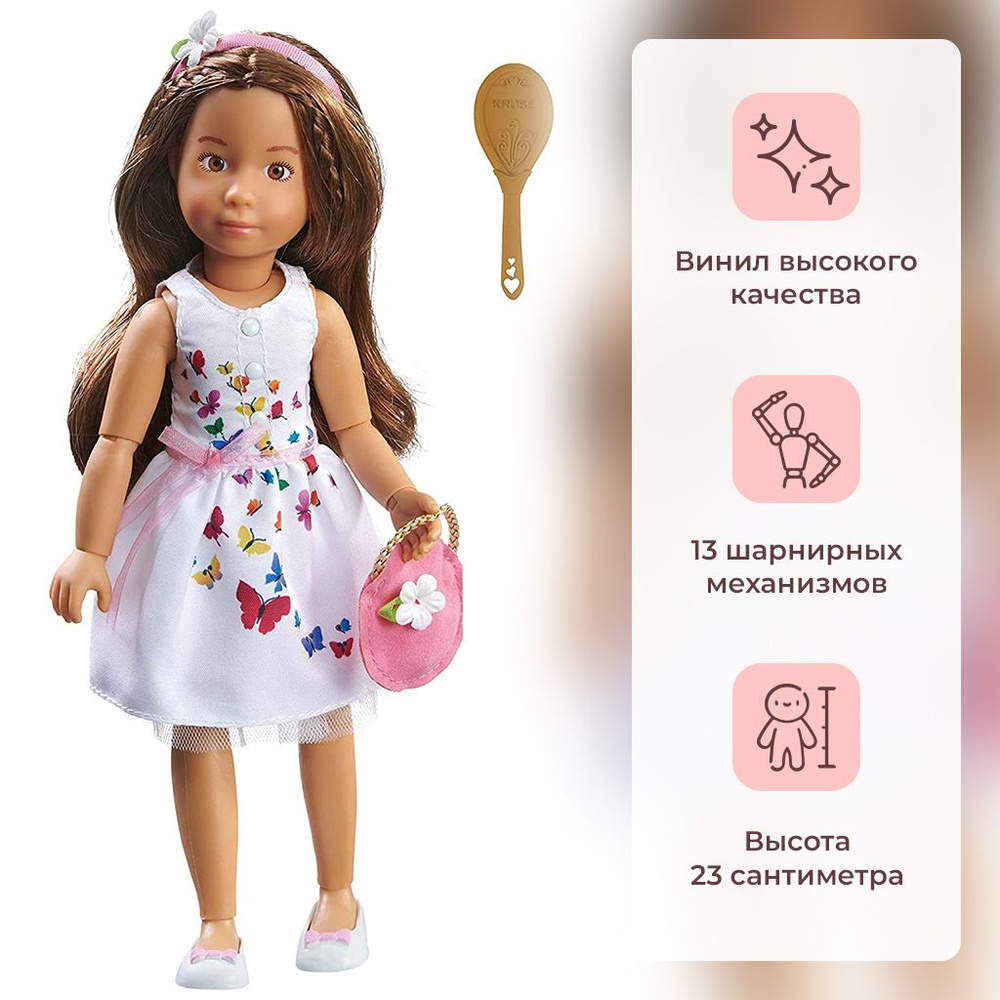 Кукла шарнирная София Kruselings (Крузелингс) 23 см - купить с ...