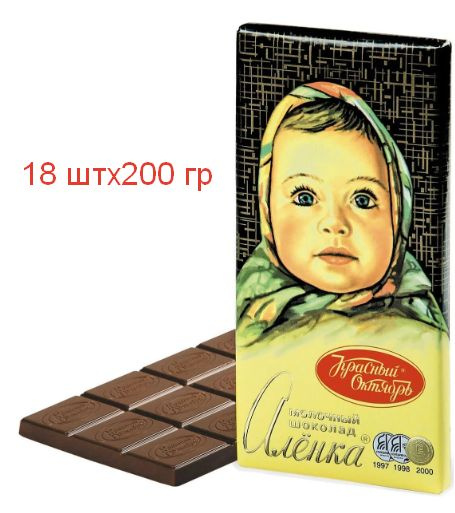 Шоколад Аленка 200 гр х 18 шт - купить с доставкой по выгодным ценам в ...