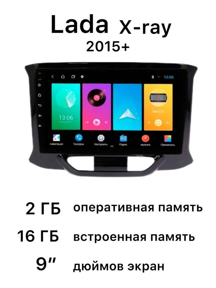 Штатная магнитола Лада X-RAY 15+ АндроидШтатное место - купить в ...