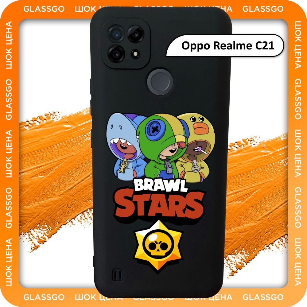 Чехол силиконовый с рисунком Brawl Stars на Oppo Realme C21 / для Оппо Реалми  С21 - купить с доставкой по выгодным ценам в интернет-магазине OZON  (782572970)