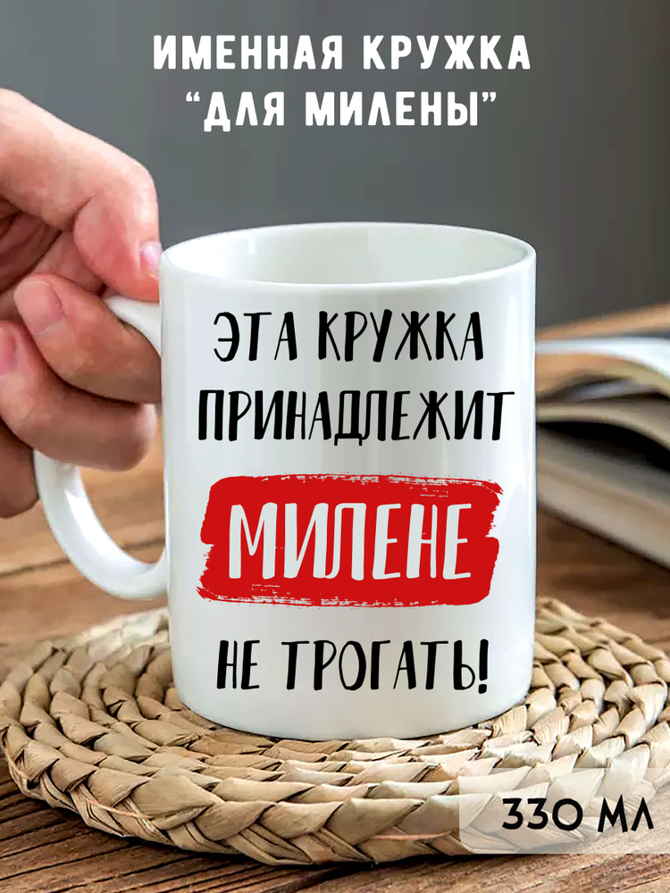 Открытка с именем Милена Обнимаю. Открытки на каждый день с именами и пожеланиями.