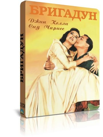 Бригадун DVD #1