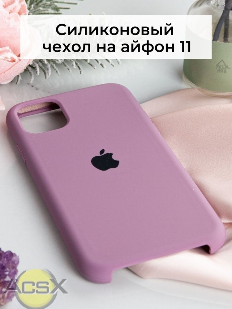 Силиконовый чехол на Айфон 11 с логотипом, чехол на айфон 11, чехол на Iphone 11  #1