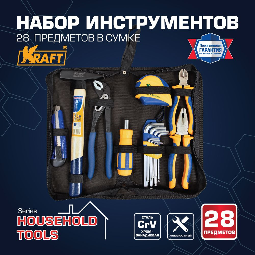 Набор инструментов для дома и авто 28 предметов в сумке KRAFT KT 703008 -  купить по выгодной цене в интернет-магазине OZON (156181040)