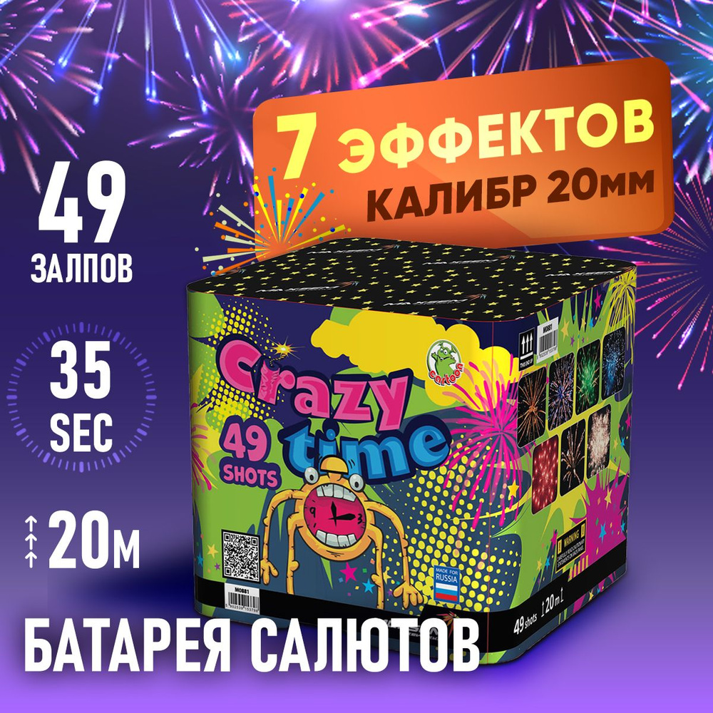 Салют 49 залпов "Crazy Time" калибр 0.8", 7 эффектов, фейерверк для праздника, свадьба, день рождения #1