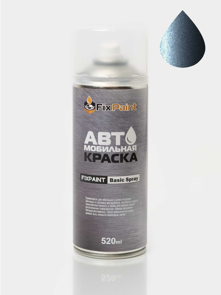 Краска MITSUBISHI COLT 6, код A43, MEDIUM BLUISH GREY, автомобильная эмаль FixPaint Spray в аэрозольном #1