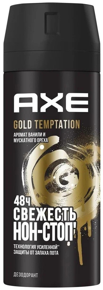 Axe Дезодорант-спрей мужской "Gold Temptation", 150 мл #1