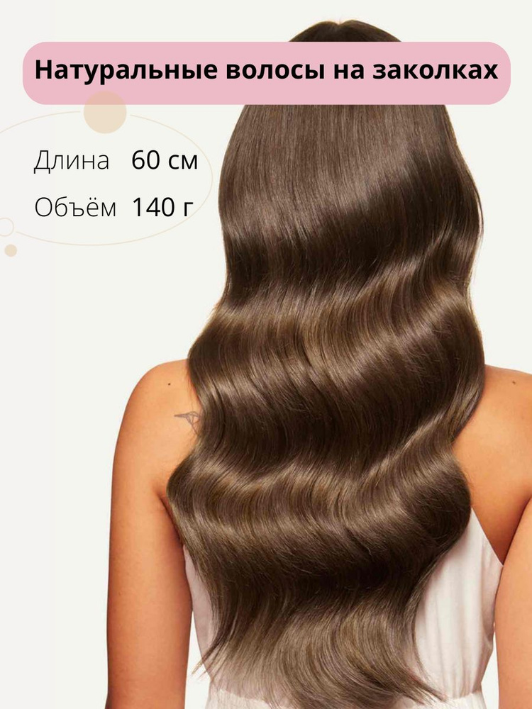 HAIRSHOP Магазин натуральных и искусственных волос