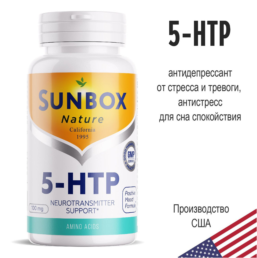 Sunbox, 5 HTP (5-Гидрокситриптофан) 100 мг , антидепресант ...