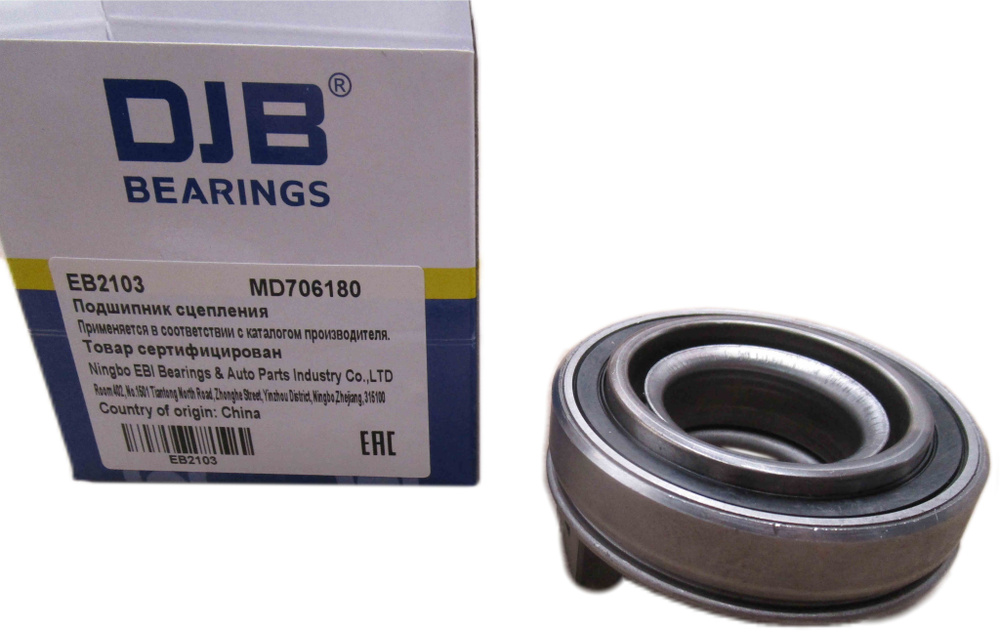 Подшипник выжимной DJB EB2103 - Djb арт. EB2103 - купить по выгодной ...