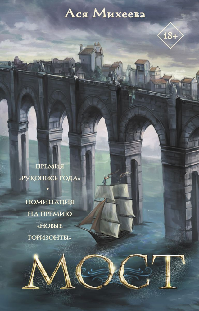Мост #1