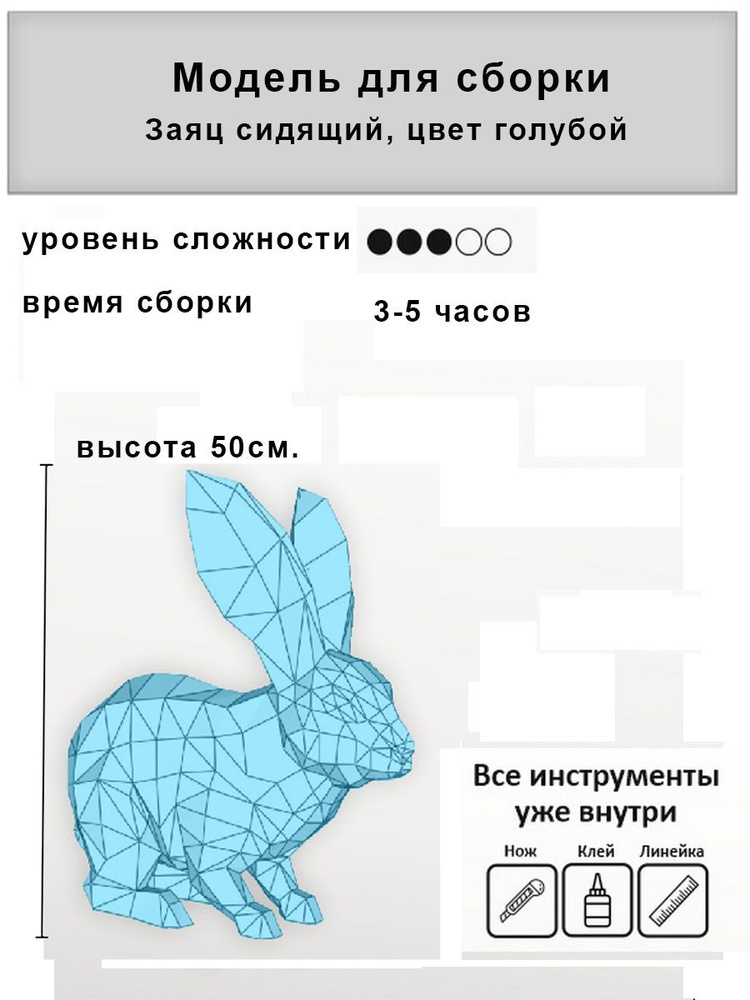 Пасхальный заяц. Оригами