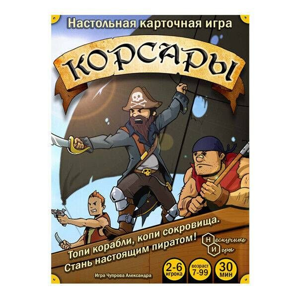 Игра карточная Корсары #1