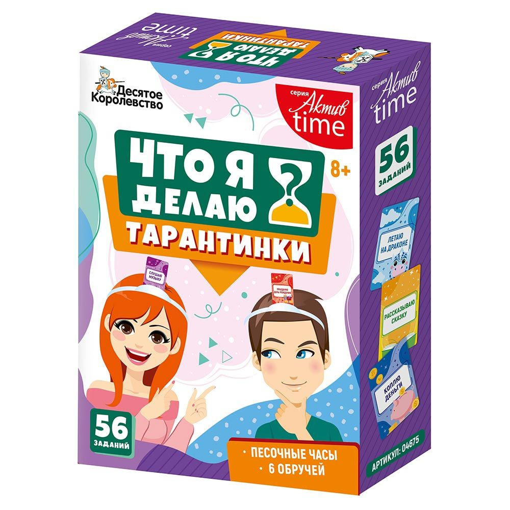 Игра Тарантинки Что я делаю? Серия Актив time 04696 - купить с доставкой по  выгодным ценам в интернет-магазине OZON (800311924)