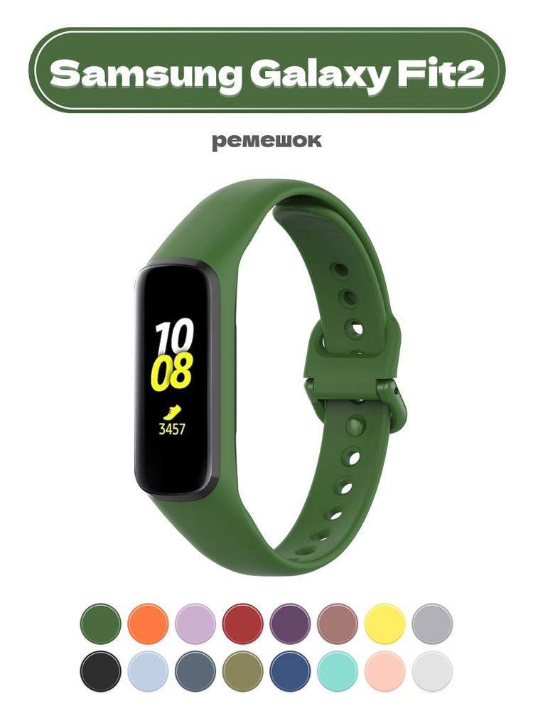 Ремешок для смарт-браслета Samsung Galaxy Fit2 / ремешок на самсунг ...