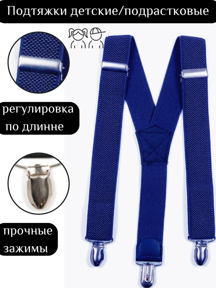 JETERINI Подтяжки #1