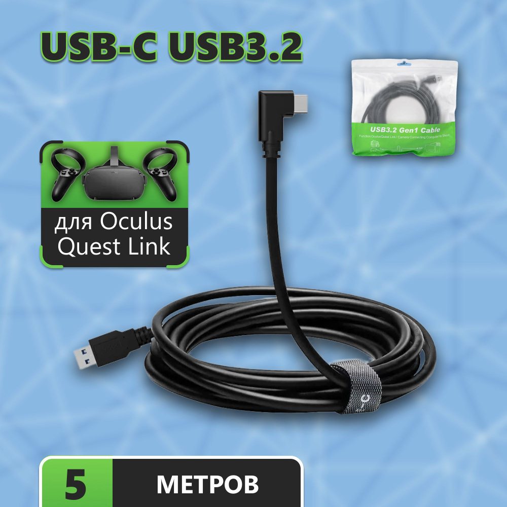 Usb 3.1 on sale oculus link