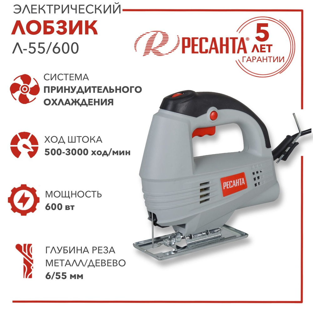 Лобзик Ресанта Л-100/850 75/9/1 - купить с доставкой в интернет ...