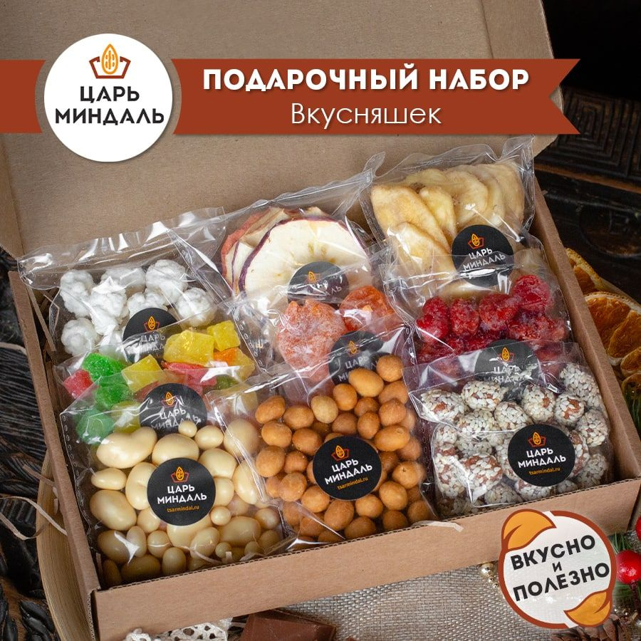 Армасток. Набор со вкусняшками из манетки за 300 2023году.