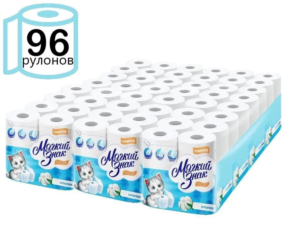 Туалетная бумага Мягкий знак Классик 2х-сл. 96рулонов (24 упаковки по 4 ...