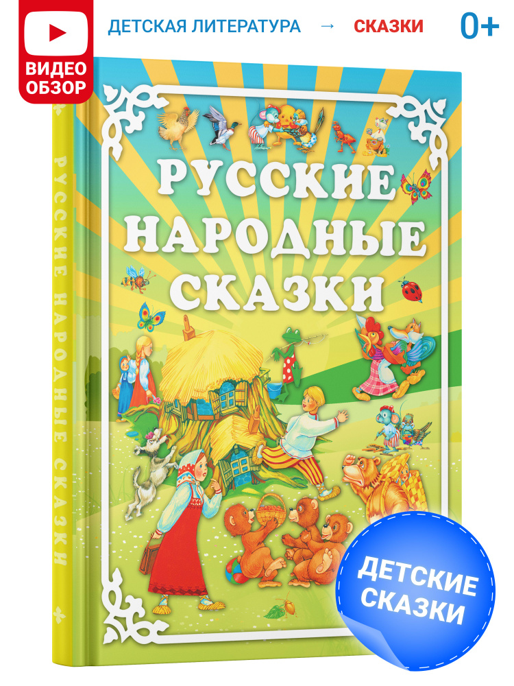 Русские сказки ( видео). Релевантные порно видео русские сказки смотреть на ХУЯМБА