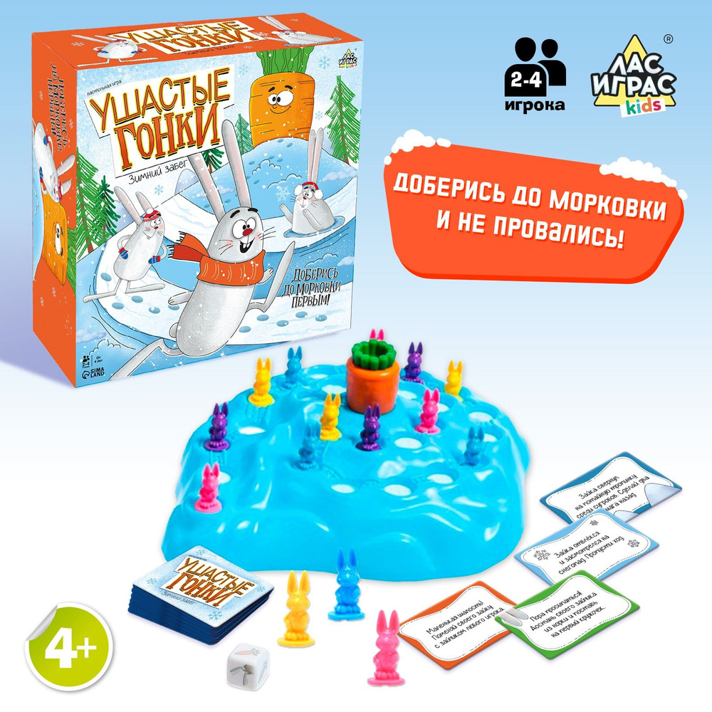 Настольная игра Лас Играс 