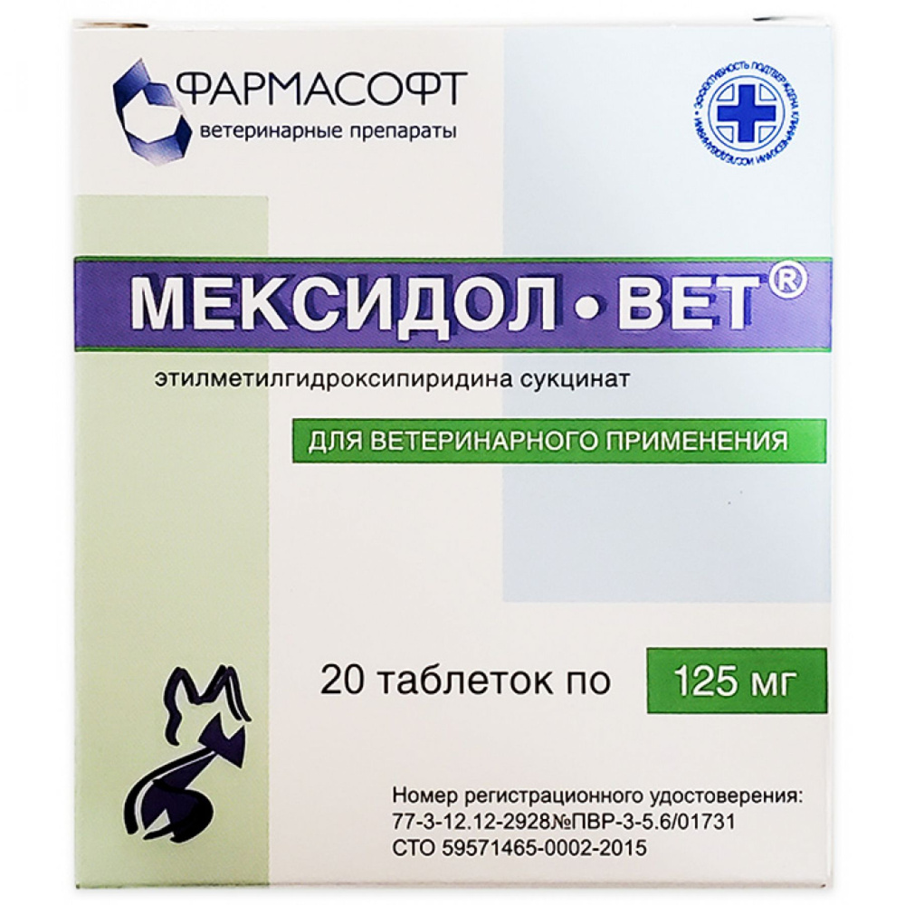Мексидол-Вет 125мг Таблетки для кошек и собак, 20 таб. - купить с доставкой  по выгодным ценам в интернет-магазине OZON (1077543524)