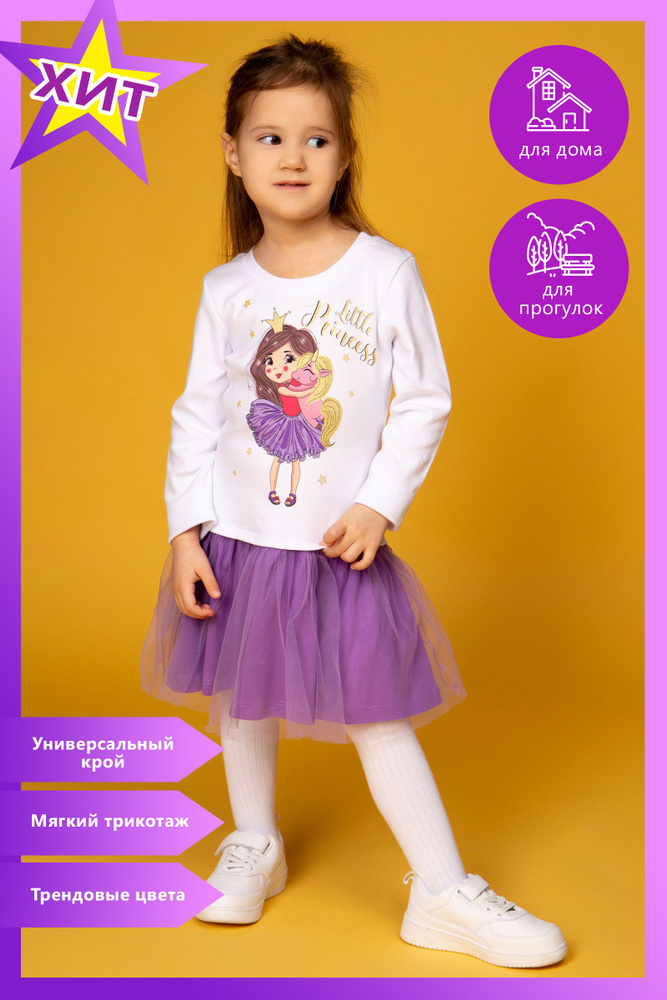 Платье нарядное, яркое, стильное,с фатиновой юбкой, легкое в садик ...