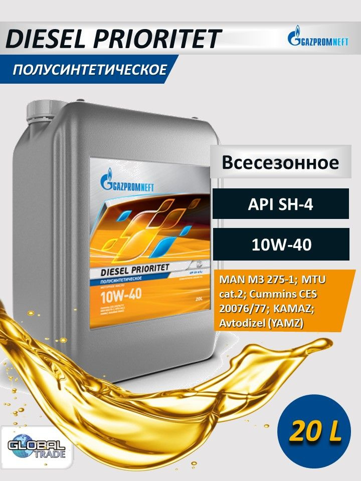 Масло моторное Gazpromneft 10W-40 Полусинтетическое - купить в интернет ...