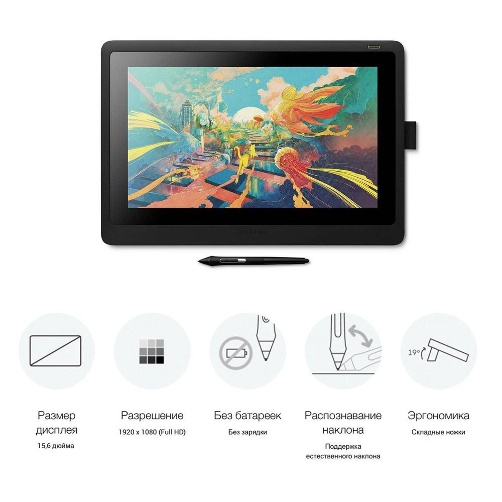 Интерактивный дисплей Wacom Cintiq 16 #1