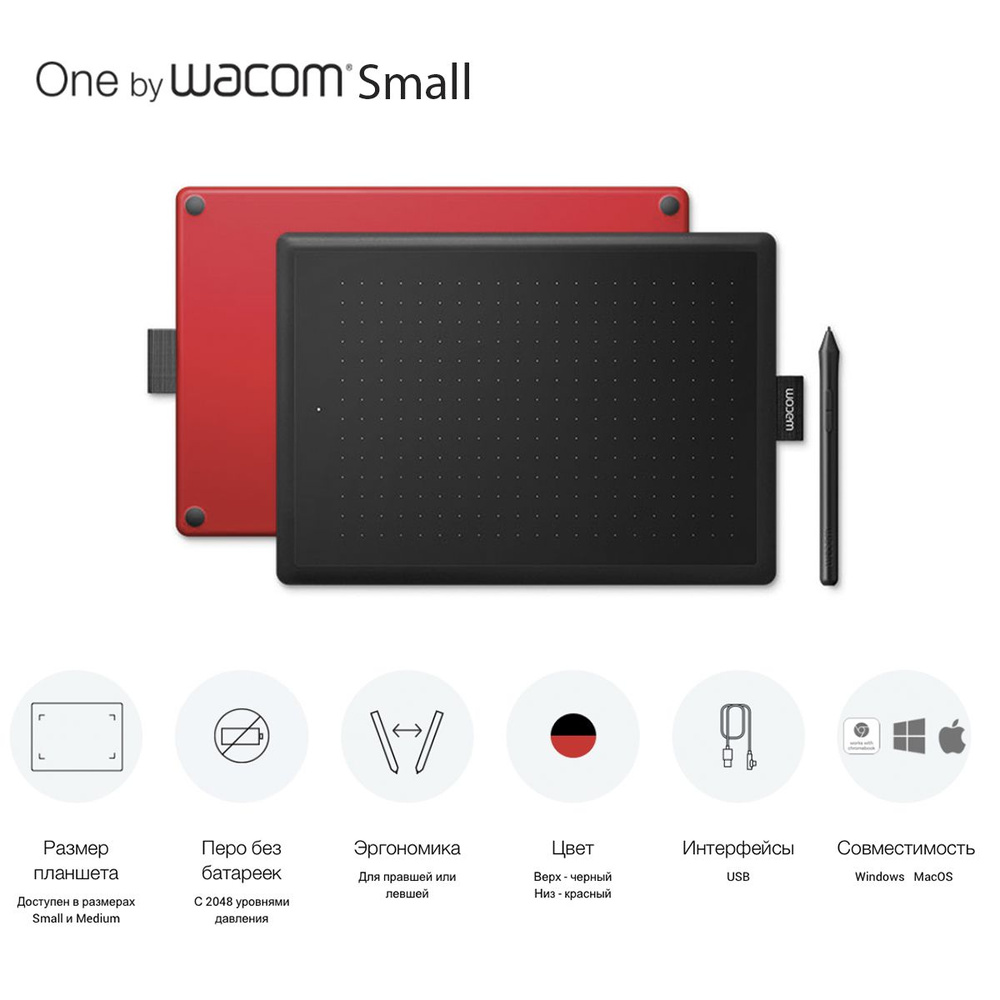 Wacom Графический планшет One by Wacom Small, формат A6, черный, бордовый