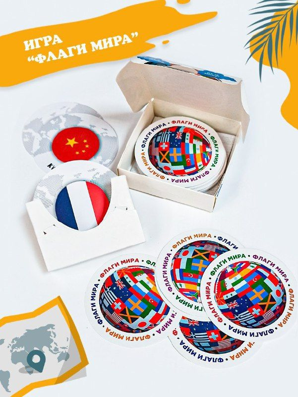 Флаги мира для детей + Мировые достопримечательности + Флаги стран ...