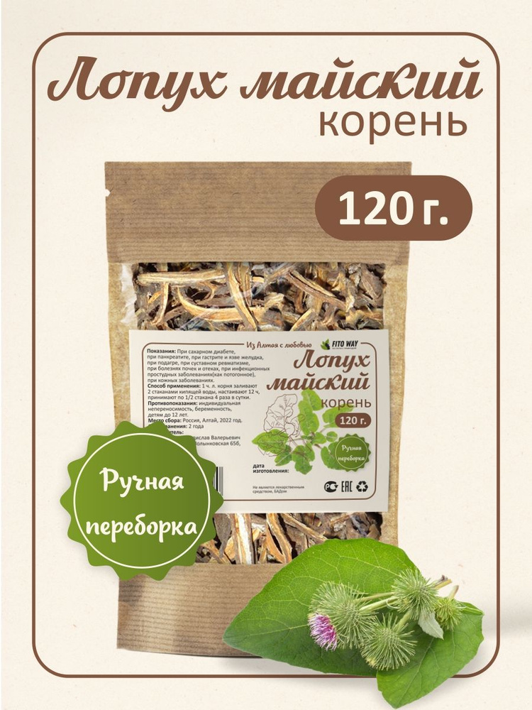 OVIE Корень Лопуха Фиточай 50г