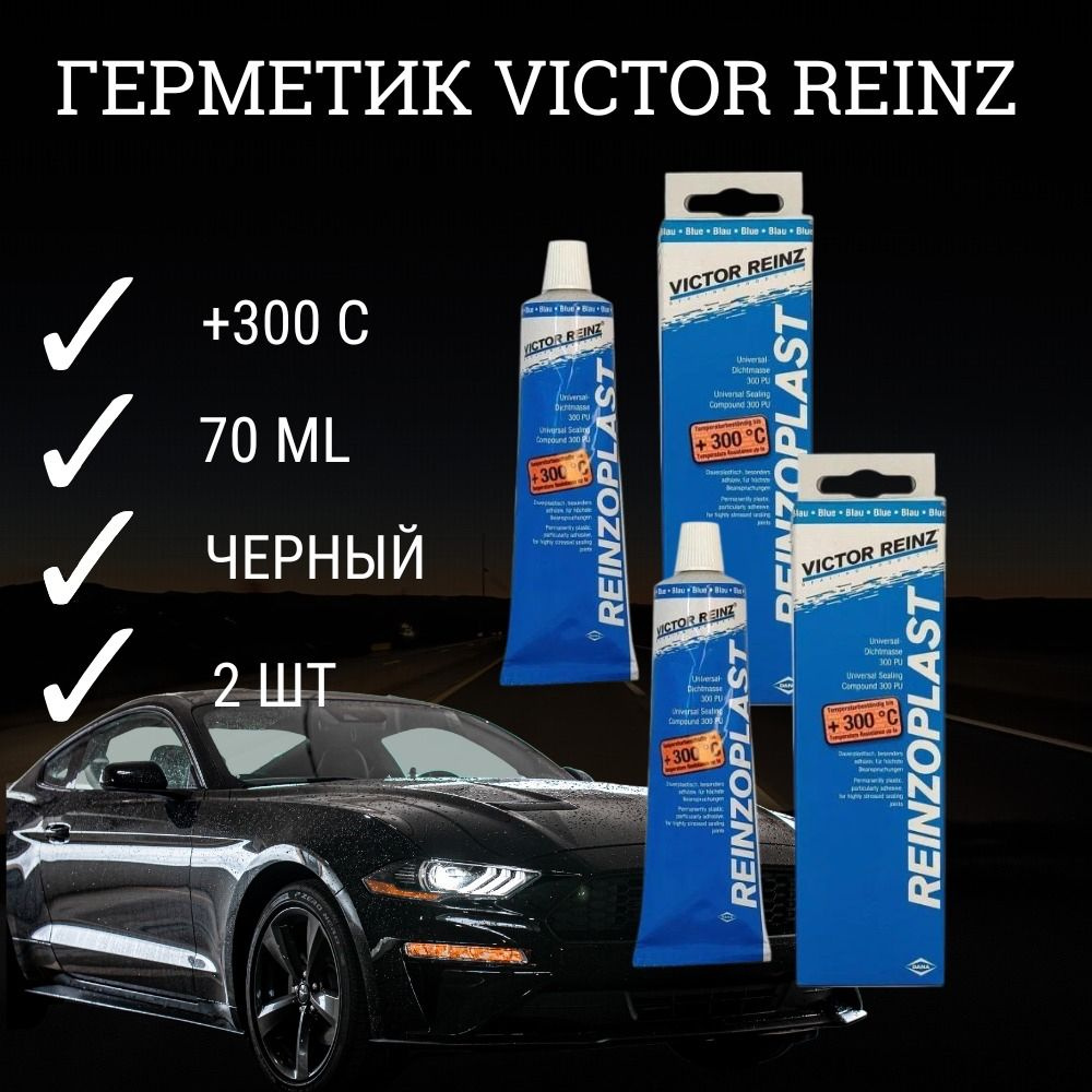 Силиконовый герметик для автомобиля Victor Reinz 0,07л - 70-31414-10, 2 ...