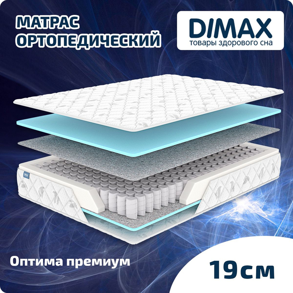 Dimax Матрас Оптима премиум, Независимые пружины, 140х200 см #1