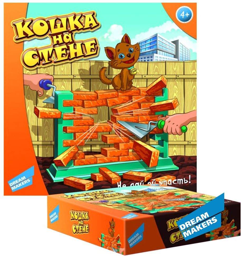 Настольная игра Dream Makers Кошка на стене 1503C - купить с доставкой по  выгодным ценам в интернет-магазине OZON (823432855)