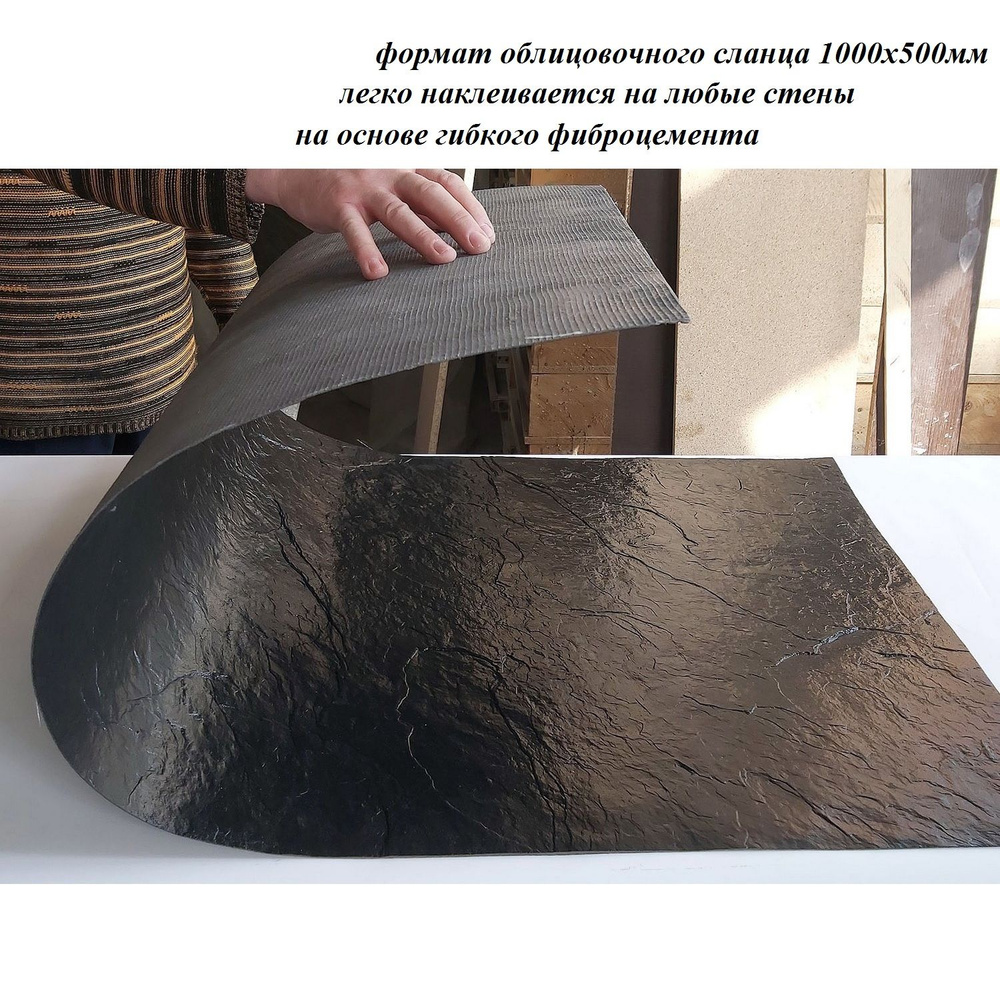 Гибкий каменный шпон ZIKAM глубокого черного цвета с рельефной поверхностью природного сланца 1000 х #1