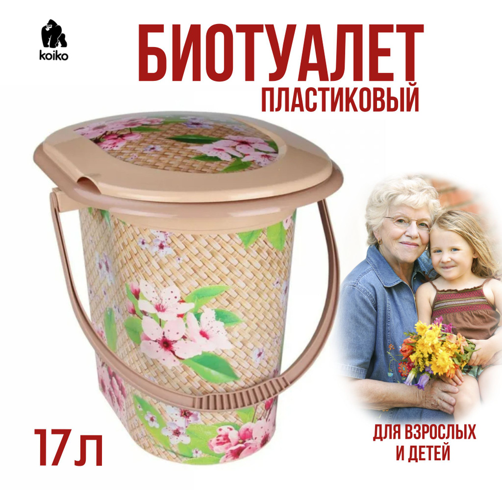 Ведро туалет м2459