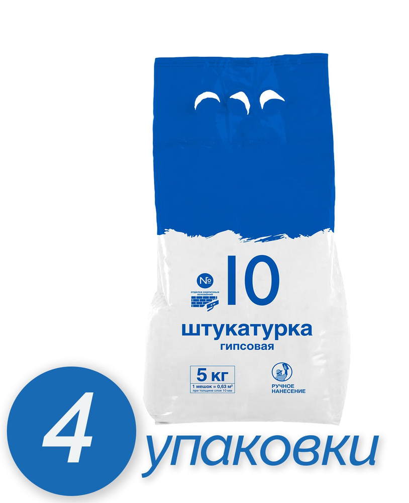 Штукатурка гипсовая 4 упаковки по 5 кг, для выравнивания стен и потолков, заделки швов и трещин. Не требует #1