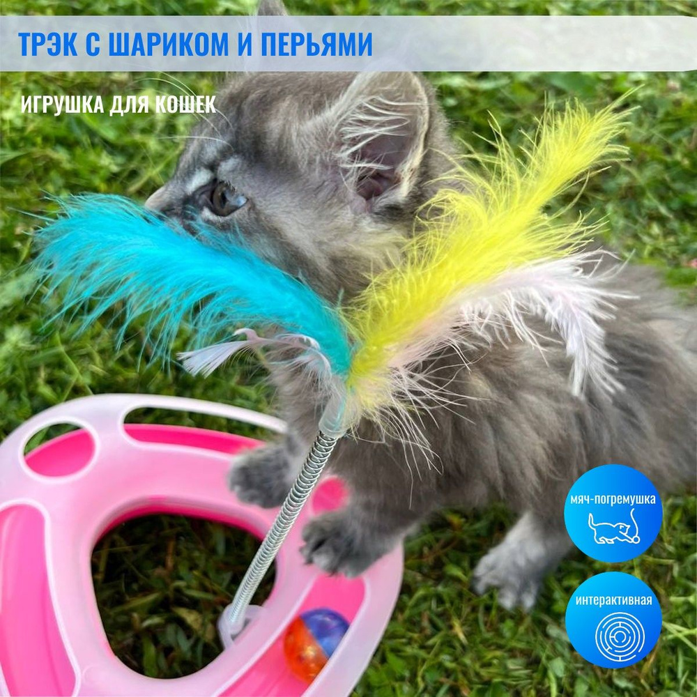 Petstages игрушка для кошек 