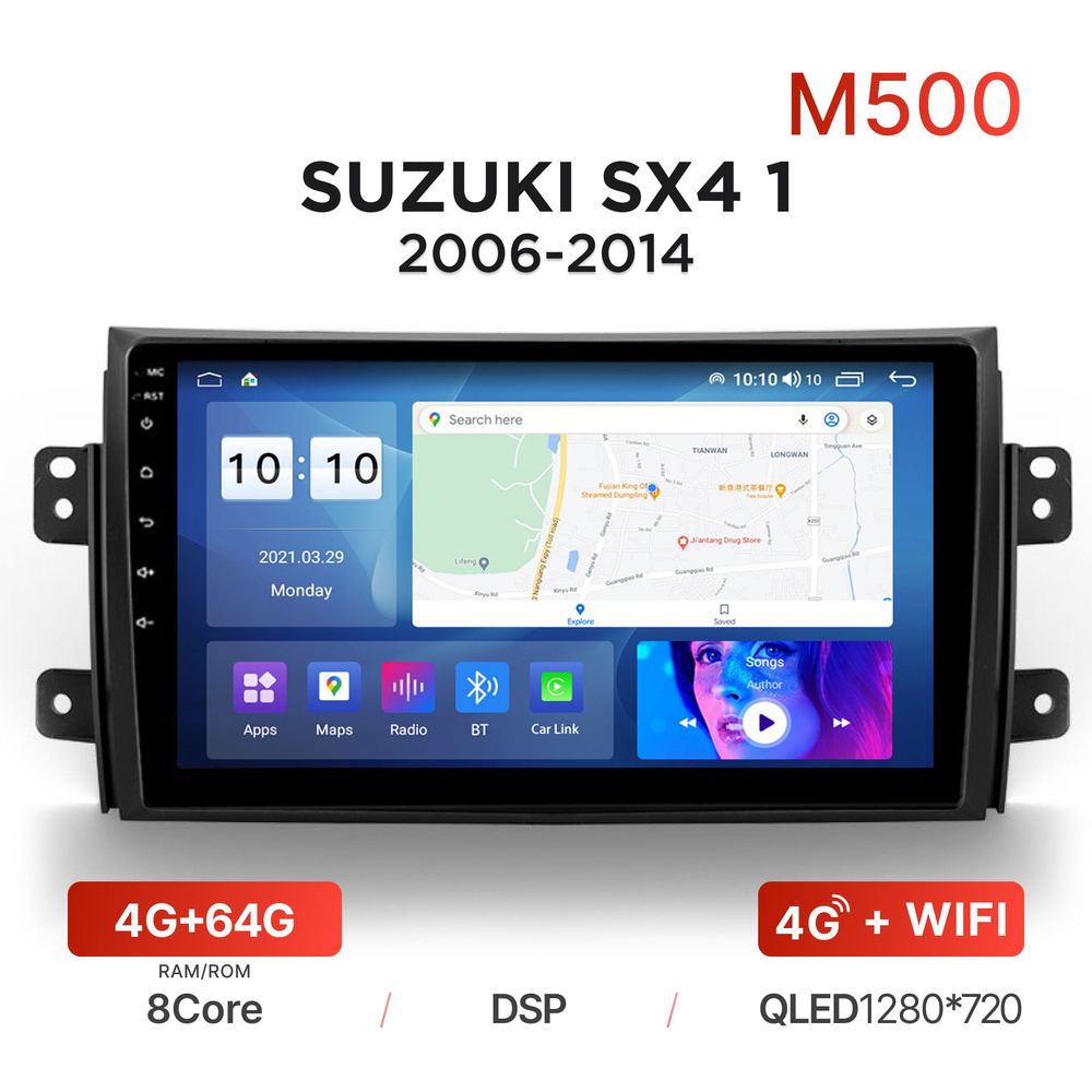 Магнитола Mekede M500 4/64 Гб Android для Suzuki SX4 I (2006-2014) / SX 4 Classic / Автомагнитола Андроид #1