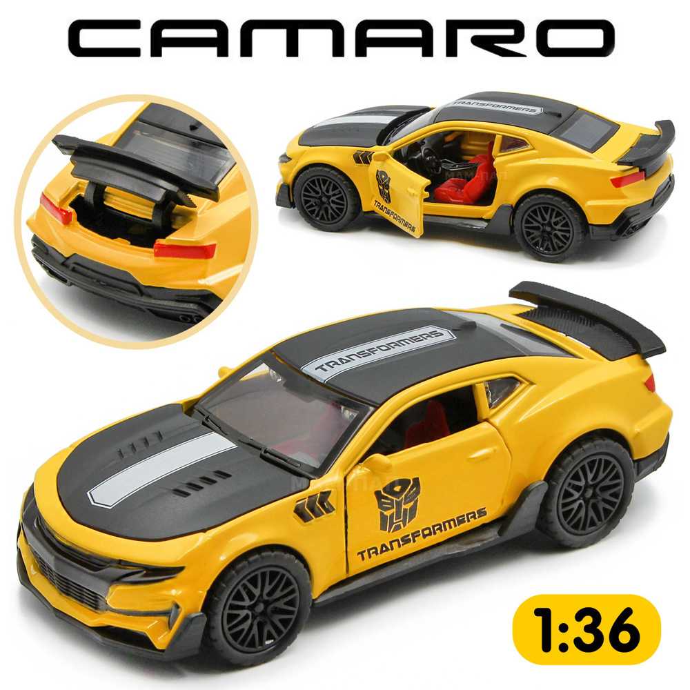 Машинка металлическая 1:36 Chevrolet Camaro (Шевроле Камаро) Гоночная  Transformers инерционная, двери и багажник открываются / Желтый - купить с  доставкой по выгодным ценам в интернет-магазине OZON (831038832)