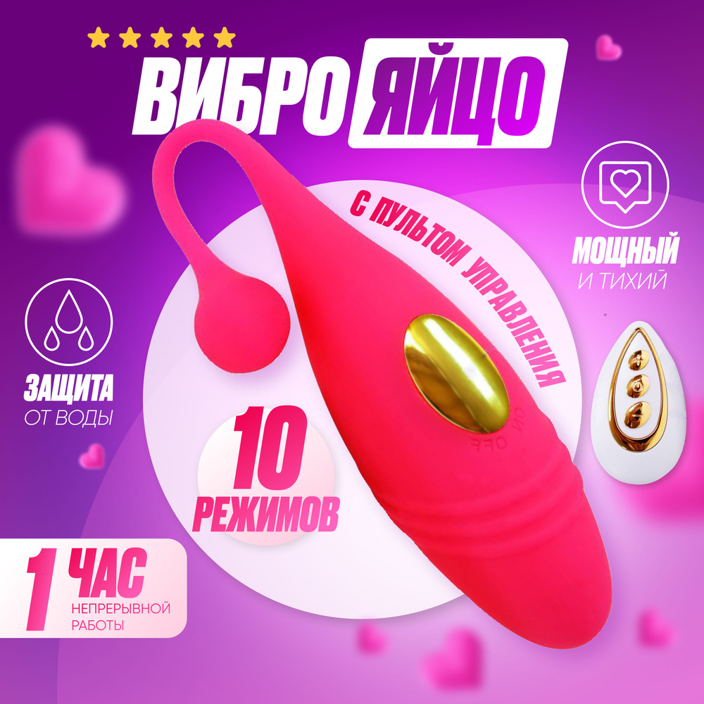 Товары для взрослых (18+): вибраторы и вибромассажеры