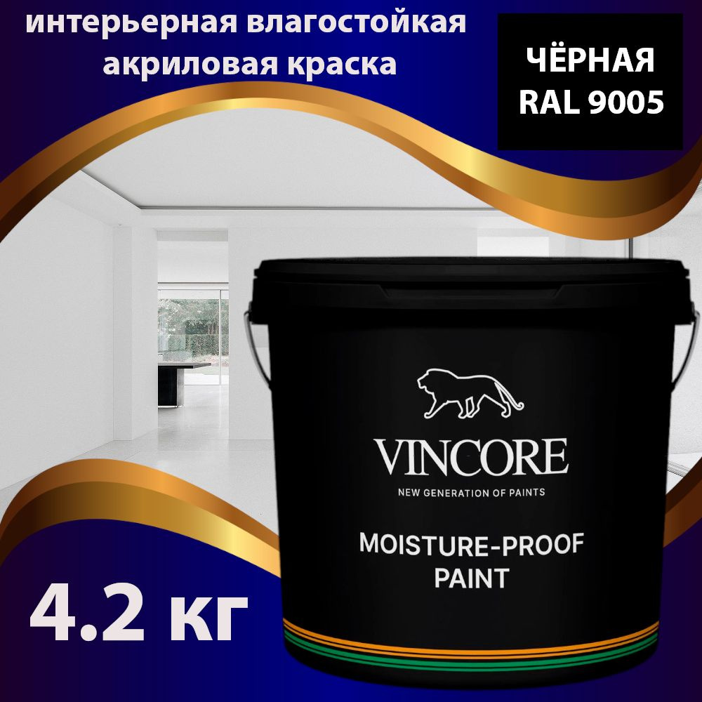 Краска Vincore MOISTURE-PROOF Быстросохнущая, Акриловая, Матовое ...