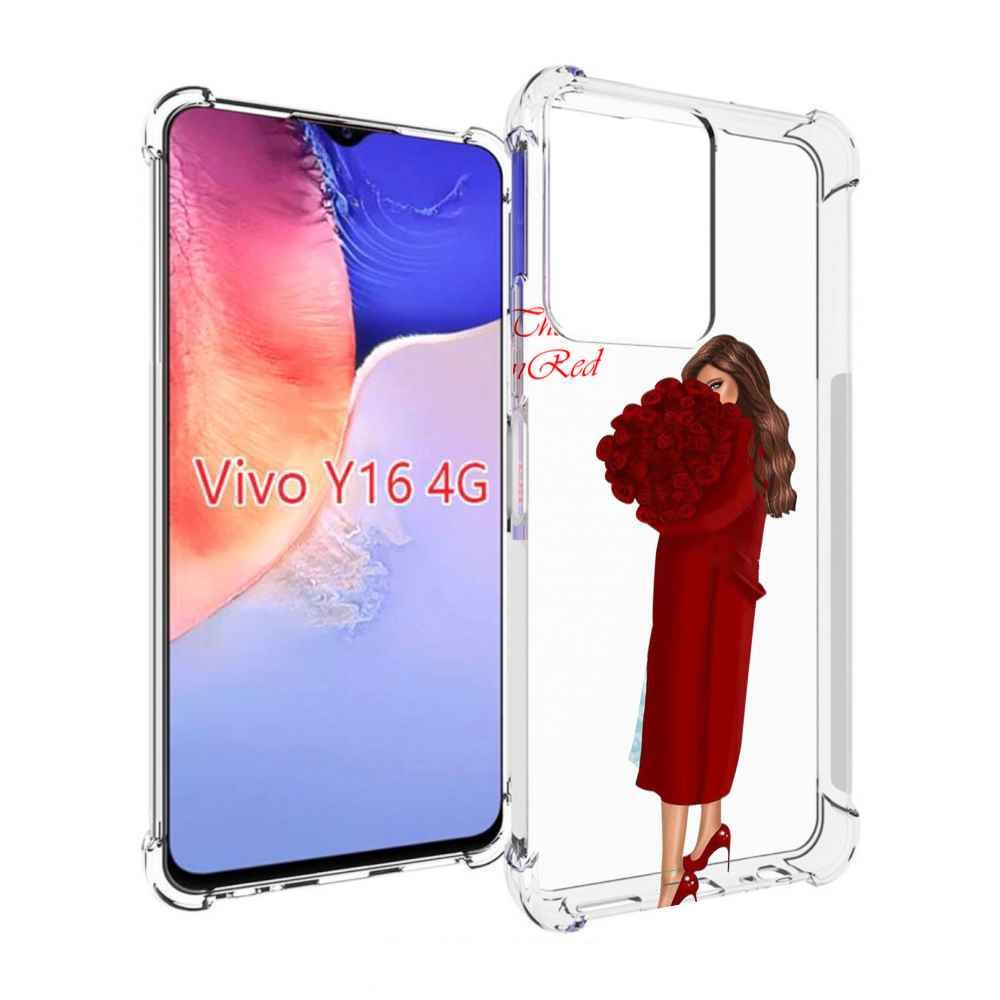 Чехол-бампер MyPads для Vivo Y16 4G/ Vivo Y02S с рисунком девушка-полностью-в-красном  женский, противоударный, силиконовый, с выступами и усиленными углами для  защиты камеры - купить с доставкой по выгодным ценам в интернет-магазине  OZON (