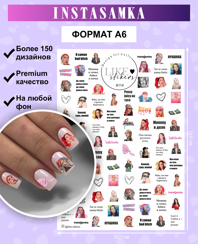 «WOW MARKET NAIL» - интернет-магазин ногтевого сервиса