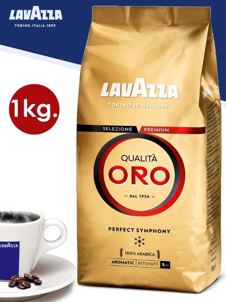 Кофе в зернах Lavazza Qualita Oro 1 кг #1