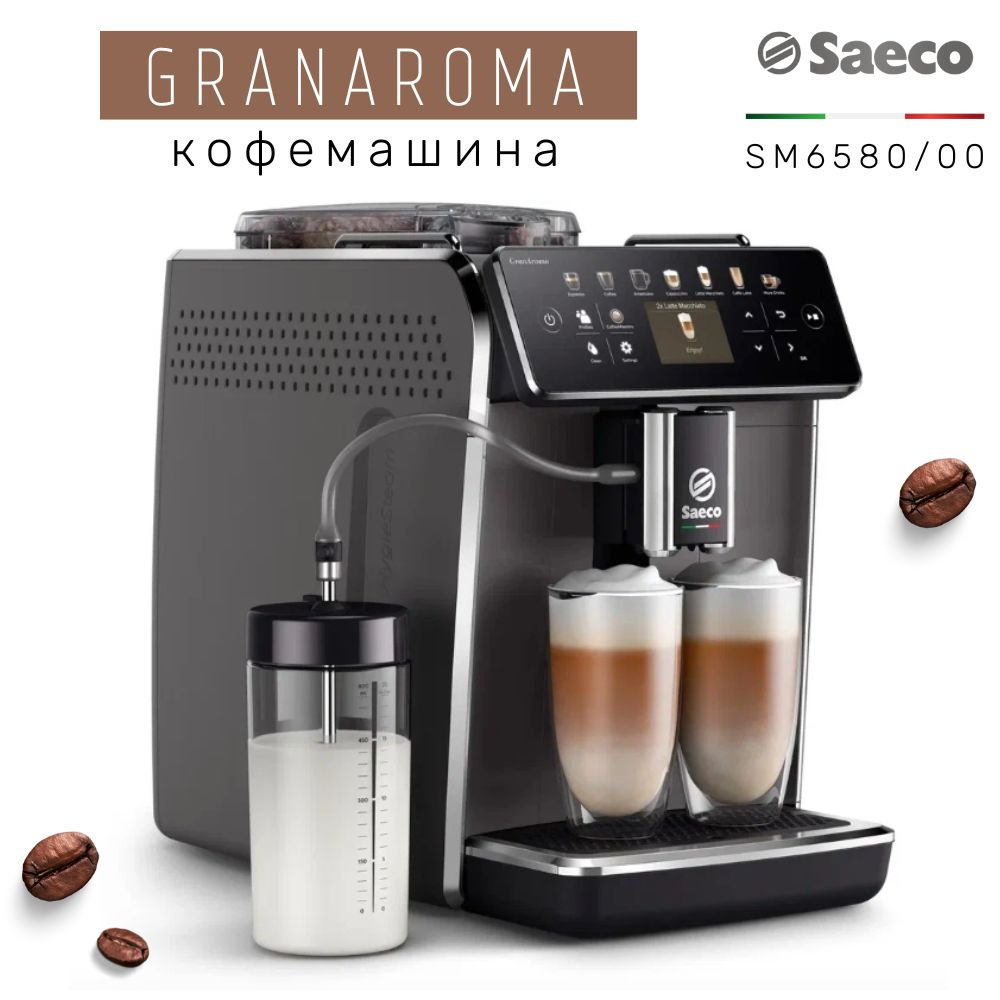 Автоматическая кофемашина Saeco Кофемашина SM 6580/00 GranAroma, черный,  черный купить по выгодной цене в интернет-магазине OZON (834254871)